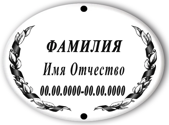 Ч/б овал A001 — фото на металлокерамике
