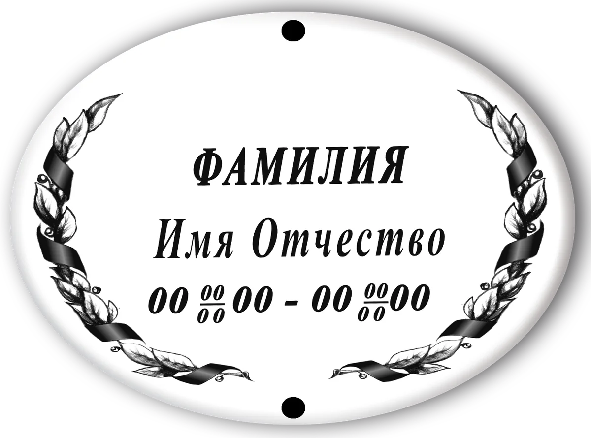 Модель A002, черно-белые овалы — фото на металлокерамике