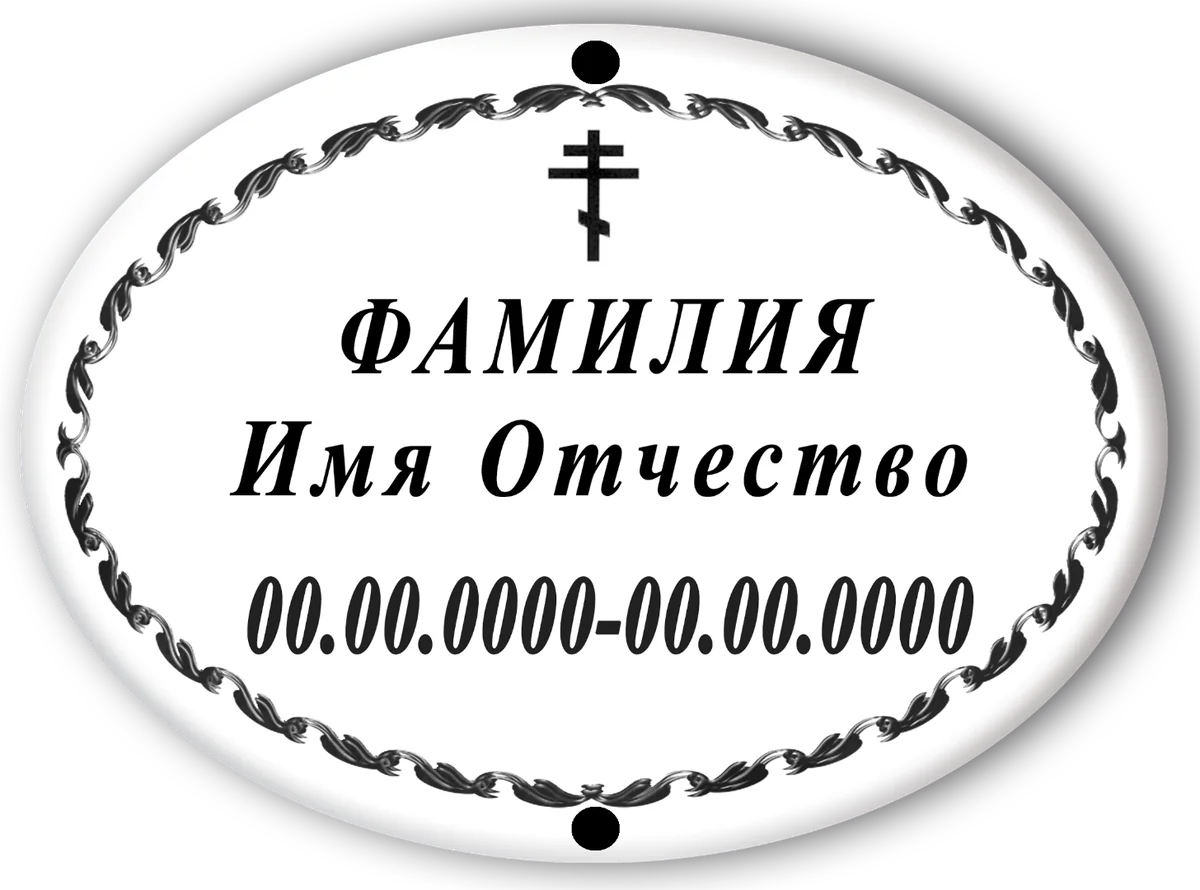 Модель A004, черно-белые овалы — фото на металлокерамике