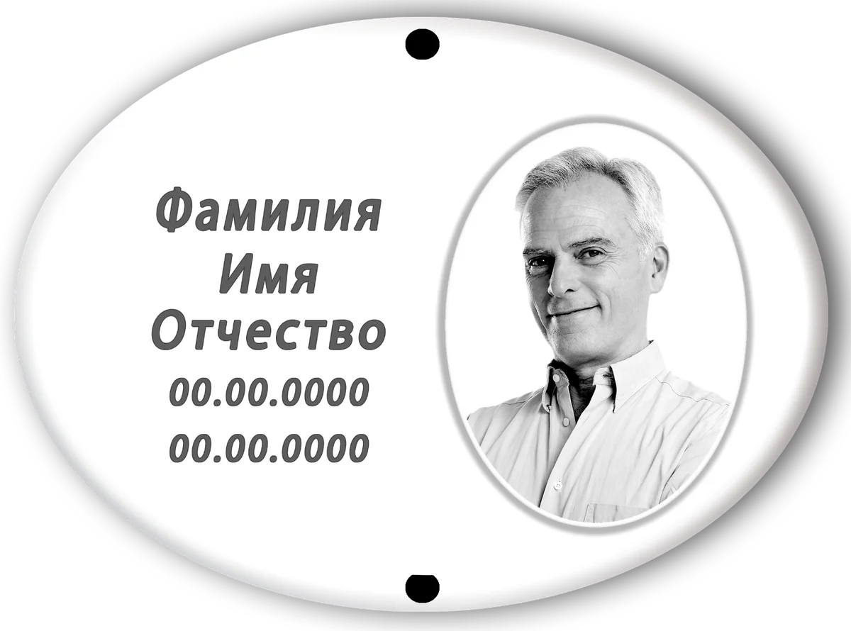 Модель A006, черно-белые овалы — фото на металлокерамике