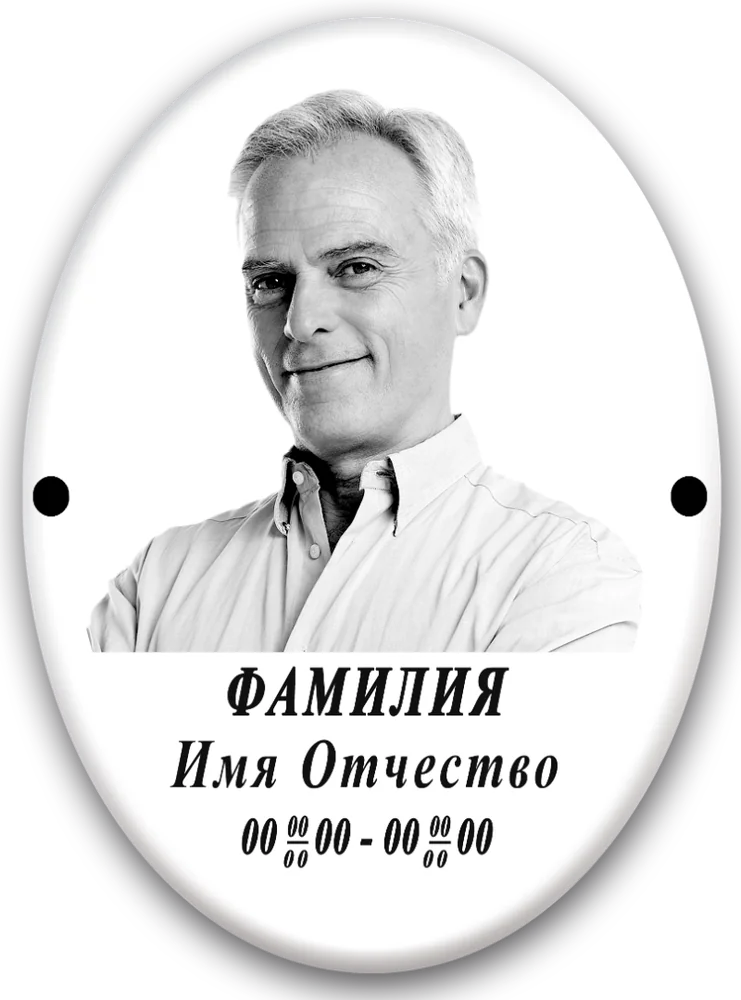 Модель A015, черно-белые овалы — фото на металлокерамике