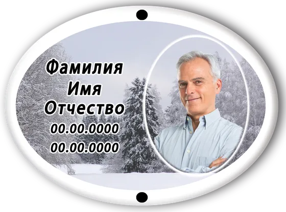 Цветной овал B026 — фото на металлокерамике